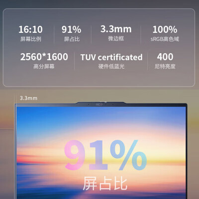 联想（Leovo）ThikPad E16怎么样？质量靠谱吗？