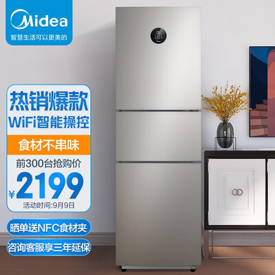 冰箱美的BCD-247WTPZM(E)怎么样？上档次吗？