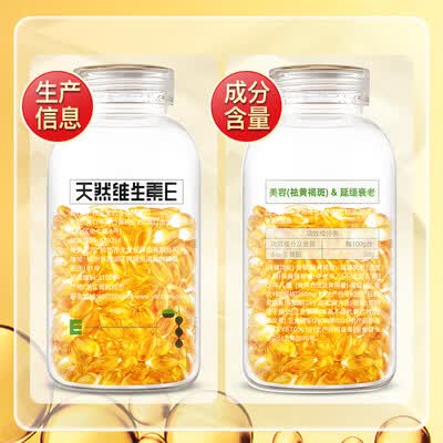 重点区别养生堂维生素e和维生素e软胶囊有什么区别评测比较哪款好