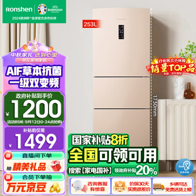 深入点评容声bcd253wd16npa和bcd252wd18np哪个好一些？有差别吗？使用吐槽曝光