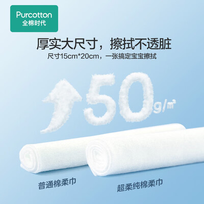 全棉时代(PurCotton)棉柔巾怎么样?测试如何?