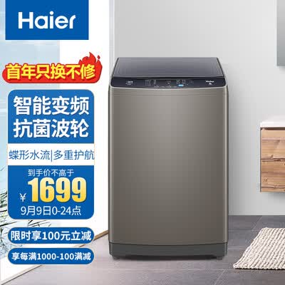 洗衣机海尔EB100BZ129怎么样？质量好吗？
