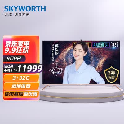 创维86A20怎么样？做工如何？