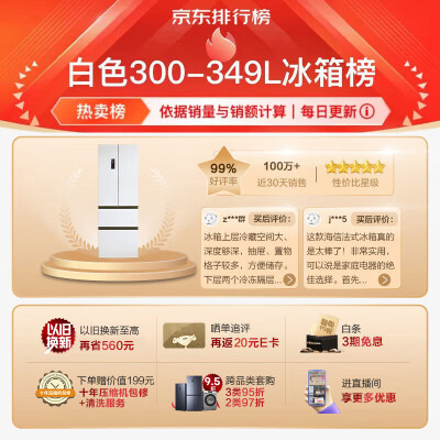 海信冰箱331和336哪个好？区别大吗？