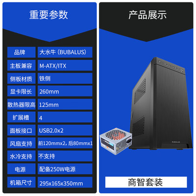 大水牛商智U2+劲强250怎么样?有谁用过?