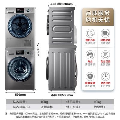小天鹅洗烘套装TG100V868WMADY耐用性与使用体验报告_http://www.meifudie.com_好物_第4张