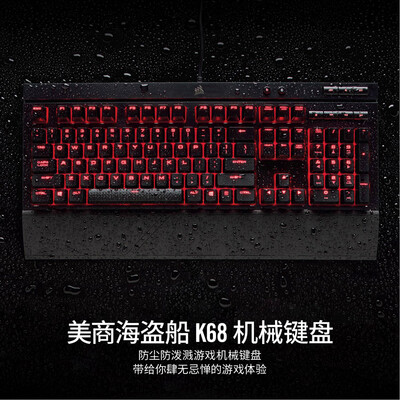 G610和美商海盗船K68哪个好-G610和美商海盗船K68深度对比_http://www.meifudie.com_好物_第2张