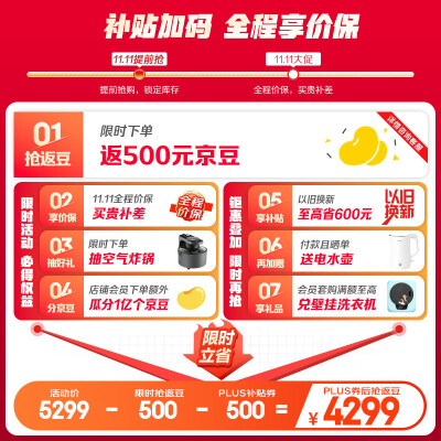 海尔545和549有何区别-海尔545和549产品评价对比_http://www.meifudie.com_好物_第2张
