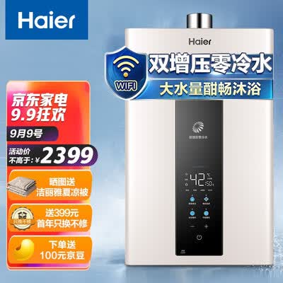 海尔JSQ30-16JX3(12T)U1怎么样?质量好吗?