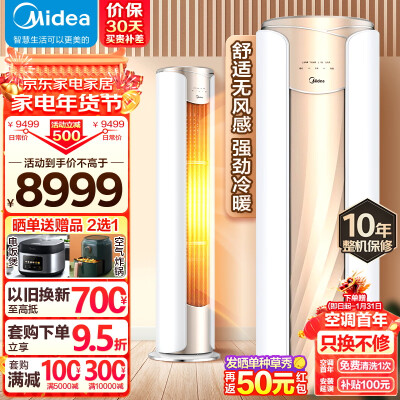 看看评测美的KFR-72LWN8MWD1用后真实反馈？告知两周感受分享
