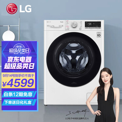LG洗衣机FCX11Y4H怎么样？谁用过评价？