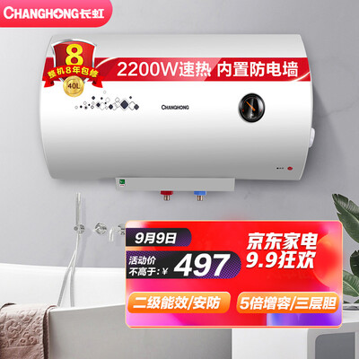 长虹40J31F热水器怎么样？评价如何？