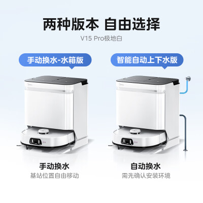 美的v15pro和科沃斯X5Pro哪个好？区别是？