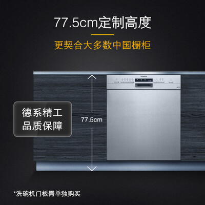 洗碗机西门子SJ435S01JC怎么样？值得入手吗？