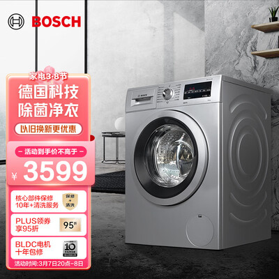 亲身说说博世XQG100-WAP242682W性价比高如何？了解一个月感受告知！！