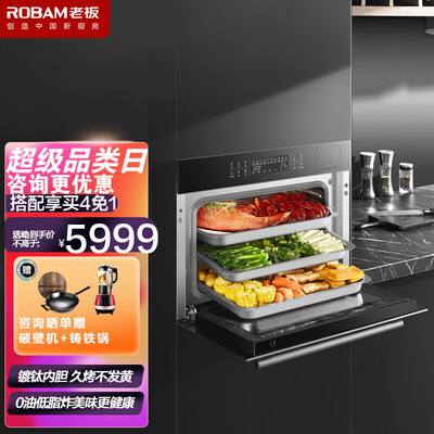 老板CQ976X蒸烤箱怎么样？上档次吗？