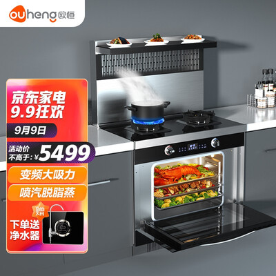 欧恒集成灶E5K怎么样？评价好吗？