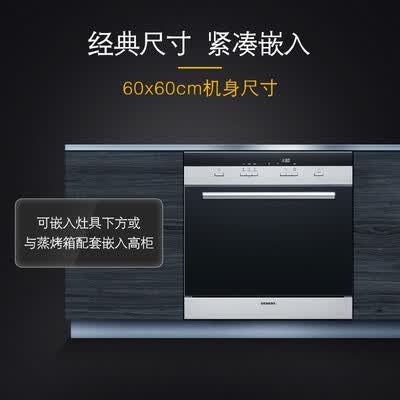 洗碗机西门子SC73M612TI怎么样?上档次吗?