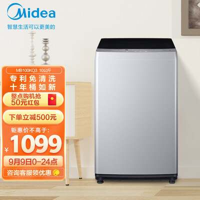 美的MB100KQ3洗衣机怎么样?谁用过评价?