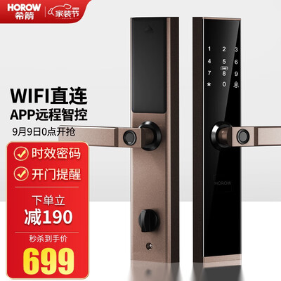 希箭B11指纹锁怎么样？值得入手吗？