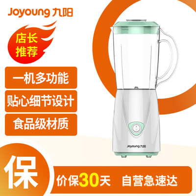 九阳JYL-C93T(绿)怎么样？使用评价好吗？