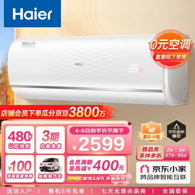 海尔KFR-35GW01KGC81U1评价真实好吗_http://www.meifudie.com_好物_第1张