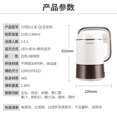 「必看报告」九阳豆浆机q1和q3区别怎么选？评测哪一款功能更强大