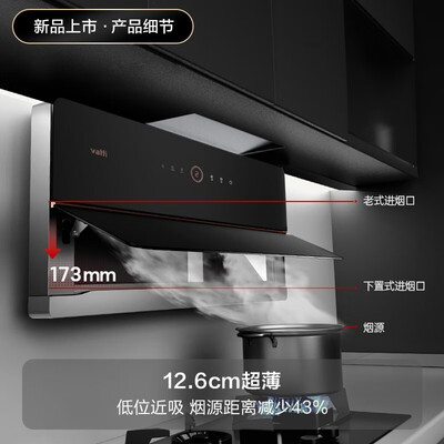 华帝i10072b与华帝i10073b比较哪个好?有区别吗?