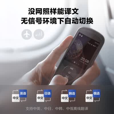 科大讯飞翻译机网课版怎么样？谁用过评价？