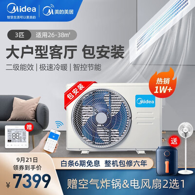 美的GRD72T2W／BP2N1-TR(2)Ⅱ怎么样？评测好吗？