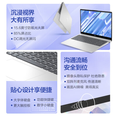 惠普星book15和14pro对比哪个好？有区别没有？