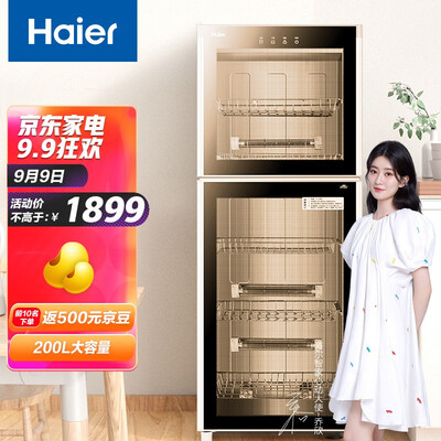海尔ZTD200-F消毒柜怎么样？质量好不好？