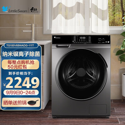 洗衣机小天鹅TG100V65WADG-Y1T怎么样？评测好吗？