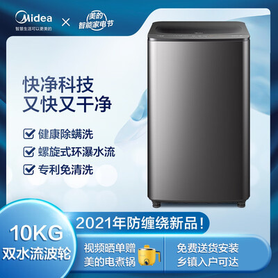 洗衣机美的MB100CQ5PRO怎么样？值得入手吗？