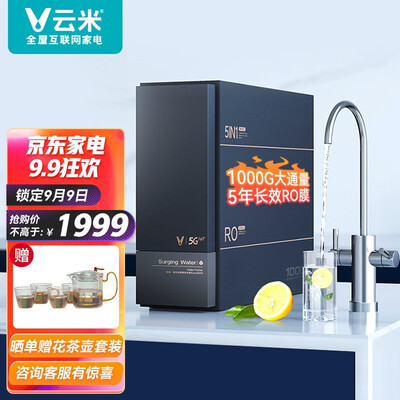 云米泉先澎湃净水器怎么样？属于什么档次？