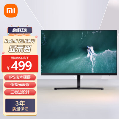 ips技术 三微边设计 低蓝光 hdmi接口 电脑办公显示器显示屏 红米价格