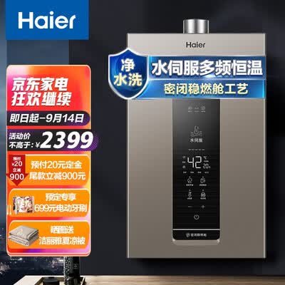 海尔JSQ31-16KL3U1怎么样？质量如何？