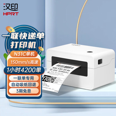 汉印n31与x7那个好哪个好点-汉印n31与x7那个好深度对比_http://www.meifudie.com_好物_第1张