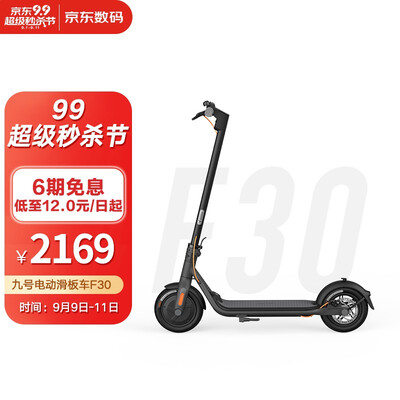 九号电动滑板车F30怎么样？好不好？