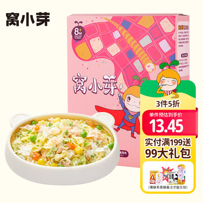 大家感受窝小芽窝小芽婴幼儿蝴蝶面使用后感受怎样？使用三个月感受！！