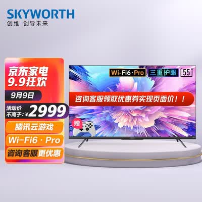 创维电视55A5 Pro怎么样？测试如何？