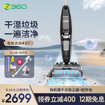 360洗地机F100怎么样？值得入手吗？