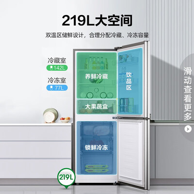 容声219升怎么样?使用评价好吗?