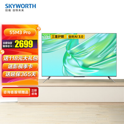创维55M3 Pro电视怎么样？评测好吗？
