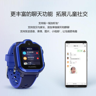 小天才q1s对比华为儿童手表3pro哪个更好_http://www.meifudie.com_好物_第5张
