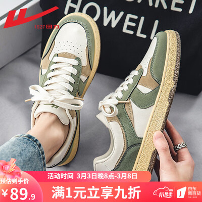 大家使用反馈回力（Warrior）WXY1174Z值得入手吗？分享一个月经验分享！！