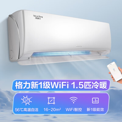 格力KFR-35GW(35549)FNhAc-B1(WIFI)怎么样？上档次吗？