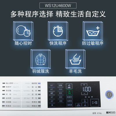 深入点评西门子WS12U4600W洗衣机怎么样？深度爆料评测