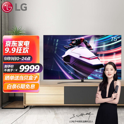 LG电视75UP8100PCB怎么样?牌子好吗?