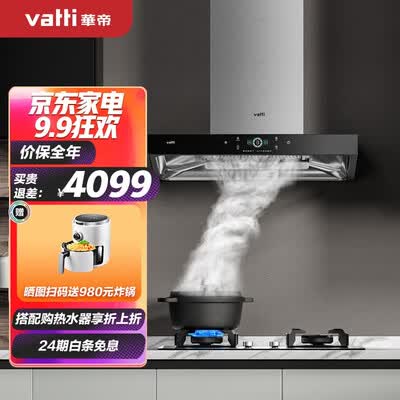 华帝CXW-270-i11158怎么样？质量好不好？